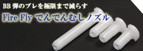 でんでんむし