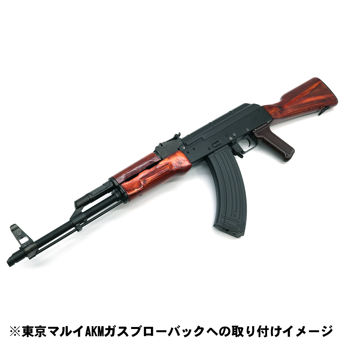 シエン　akm マルイ　木製ストック