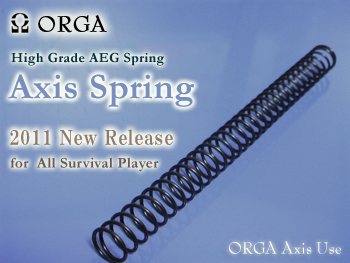 ORGA AXISスプリング 従来電動ガン用