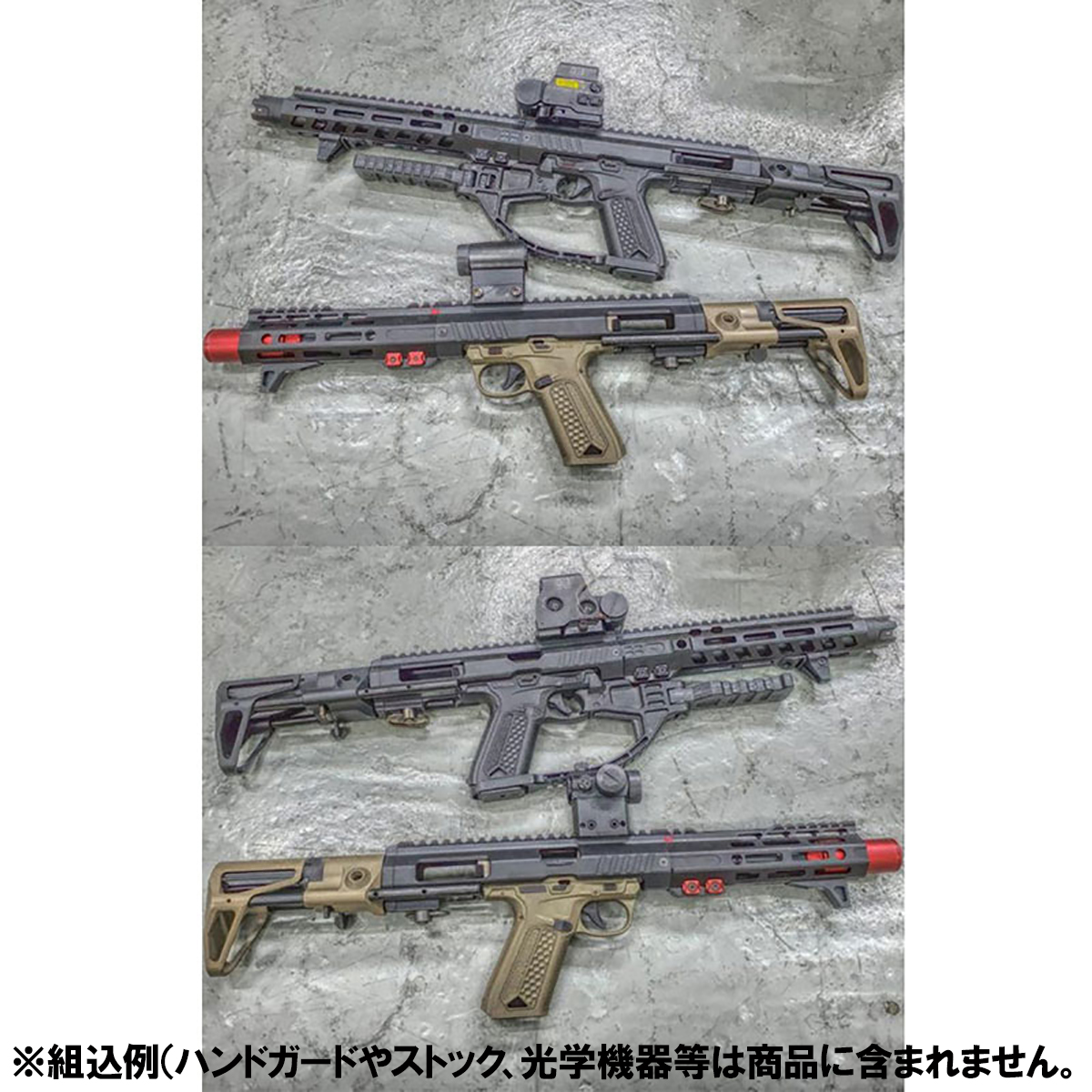 C&C TAC AI01 ライフルキット（Action Army AAP-01アサシン対応）