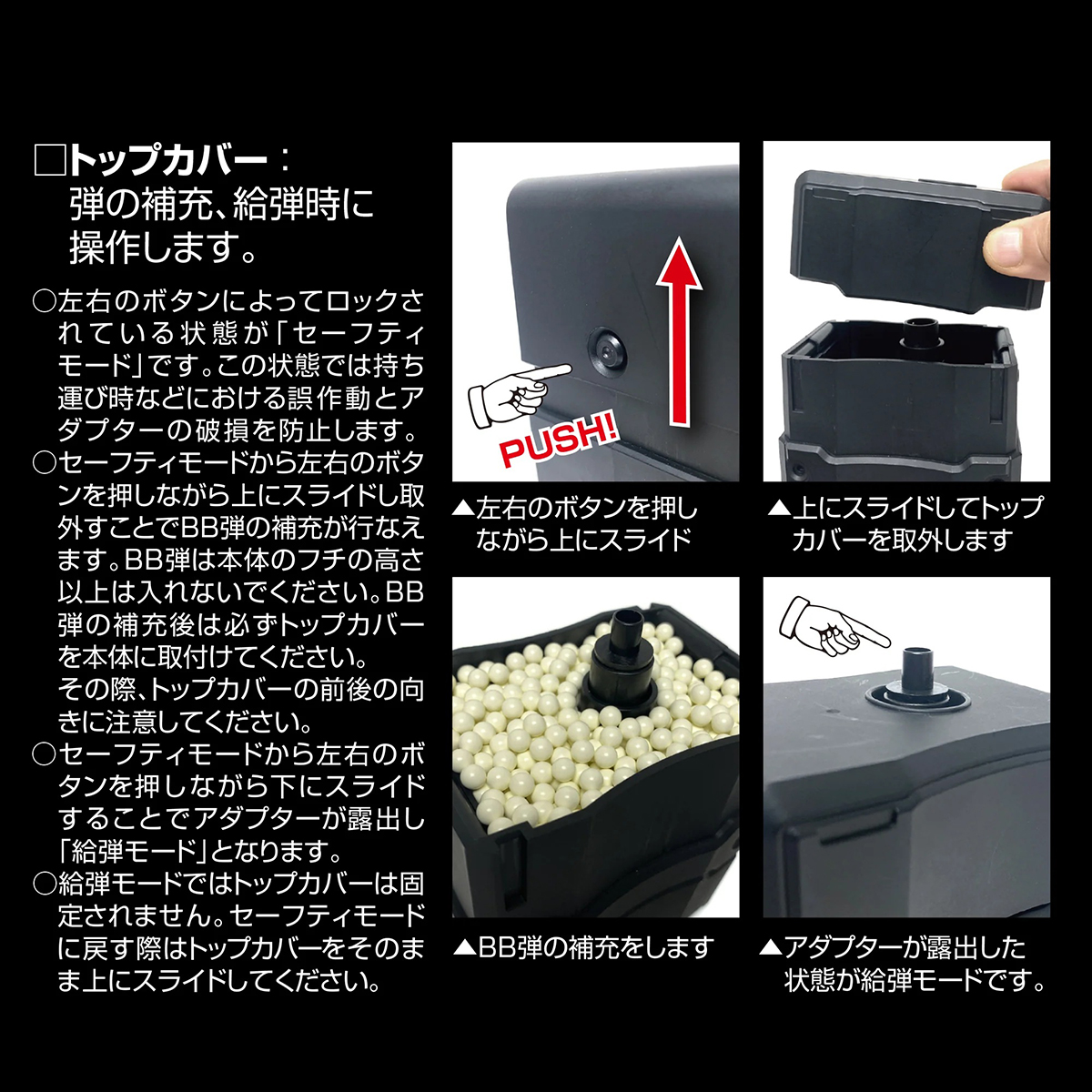LayLax オートマチック BBローダー トップカバー