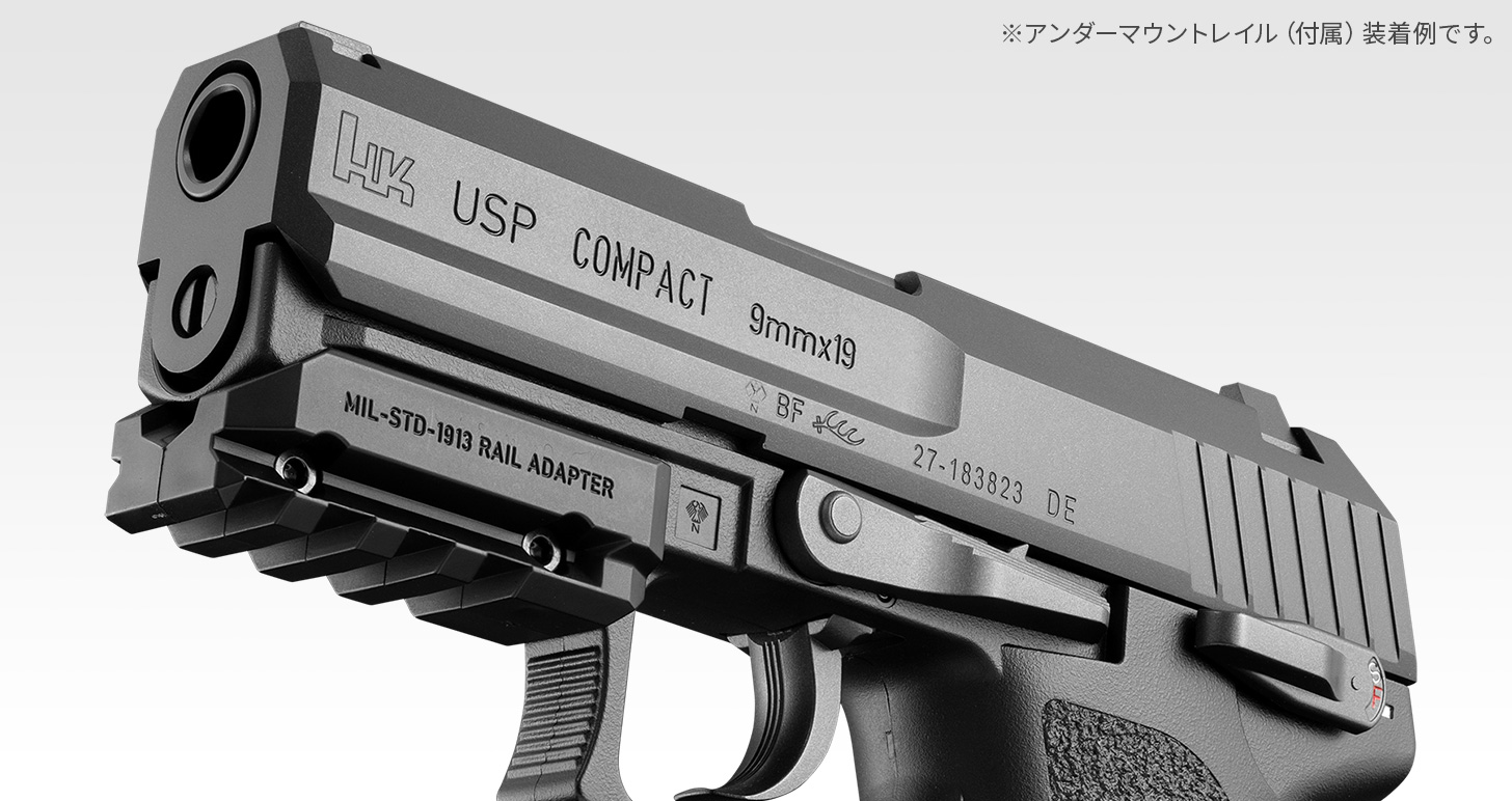 東京マルイ H&K USP コンパクト ガスブロ ハンドガン