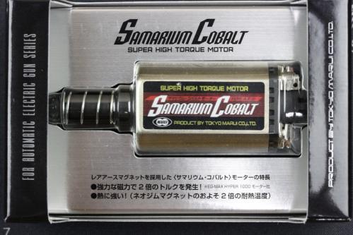 東京マルイ サマリウムコバルトモーター ロングタイプ-次世代HK417に 