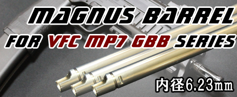Magnusバレル 6.23mm VFC MP7ガスブロ用