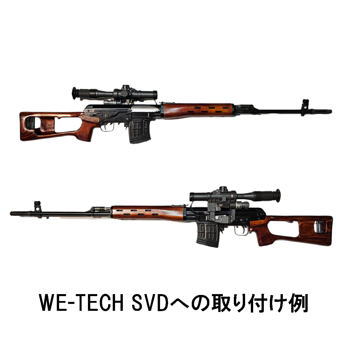 エアソフトシエン WE-TECH SVD (ドラグノフ)用 合板ウッドパーツセット