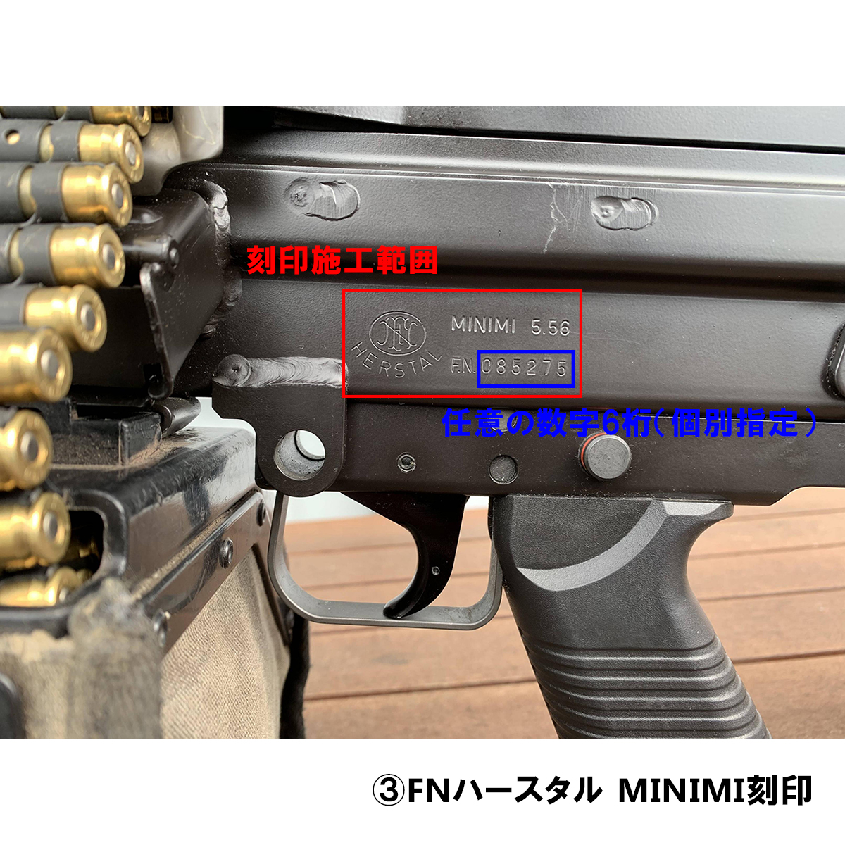 VFC M249 ガスブロ用 スチールレシーバー 刻印サービス