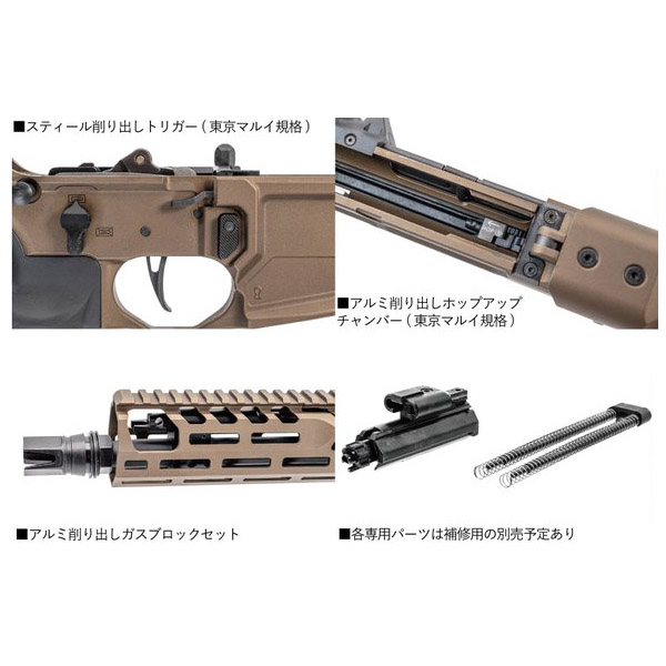 東京マルイ M4 MWS GBB用 Zシステム トリガーユニット フルセット 