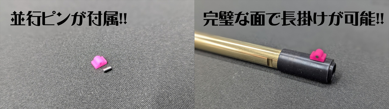 長掛けHOP