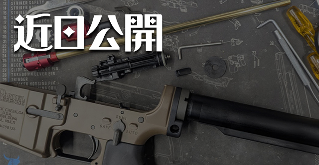 GHKガスブロ