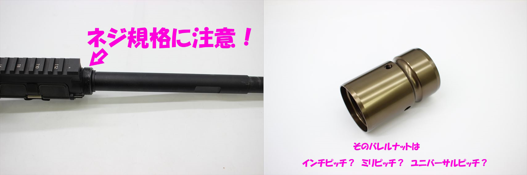MWSガスブロネジピッチ