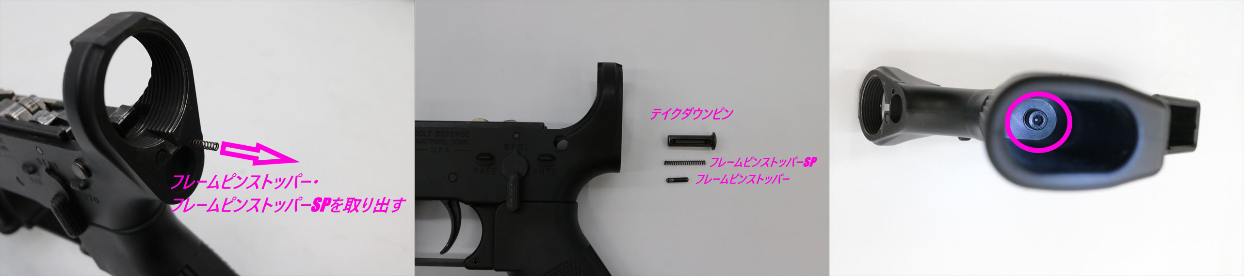 MWSストックパイプ分解