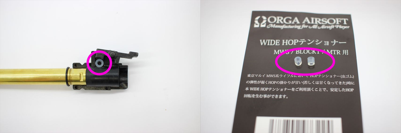 MWSガスブロHOPカスタム
