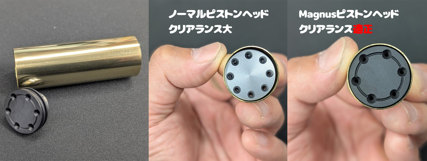 オルガマグナスシリンダー