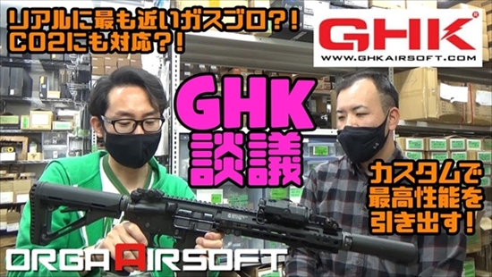 GHK MK18ガスブロ