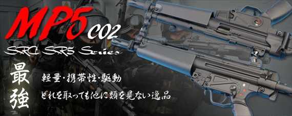 CO2 MP5