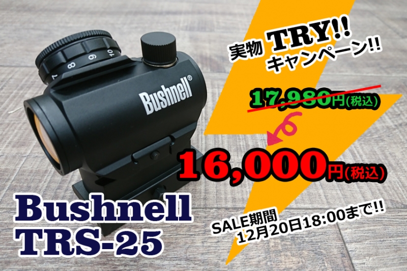Bushnell TRS-25 大人気ドットサイトをSALE価格で！