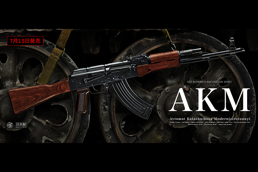 最大74%OFFクーポン 東京マルイ AKM GBB