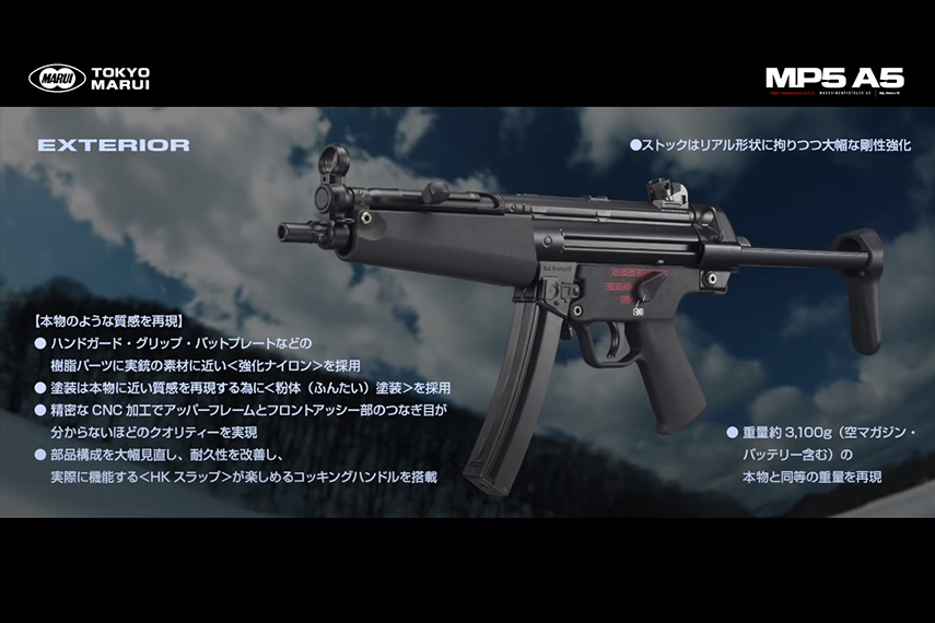 人気最新品東京マルイ 次世代電動ガン MP5 A5 エアガン　電動ガン 電動ガン