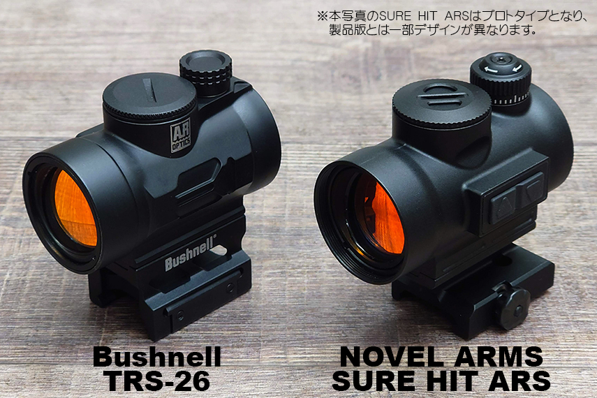 クリーニングクロスノーベルアームズ SURE HIT ARS AR SIGHT ダットサイト