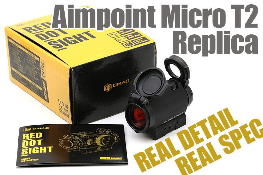 DMAG D2 Aimpoint T2タイプレプリカ 美品ドットサイト - トイガン