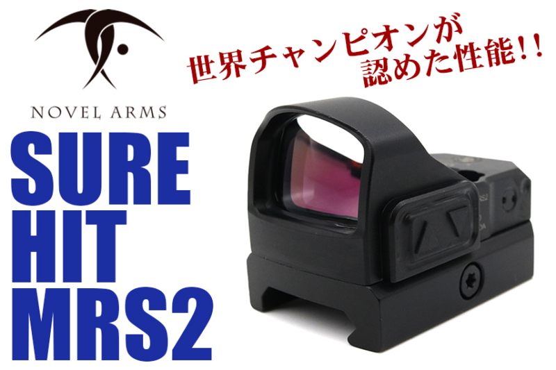 ノーベルアームズ のベストセラー マイクロドット の新型 MRS2 を販売 