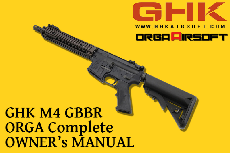 GHK M4 ガスブロ ORGAコンプリート： オーナーズ マニュアル