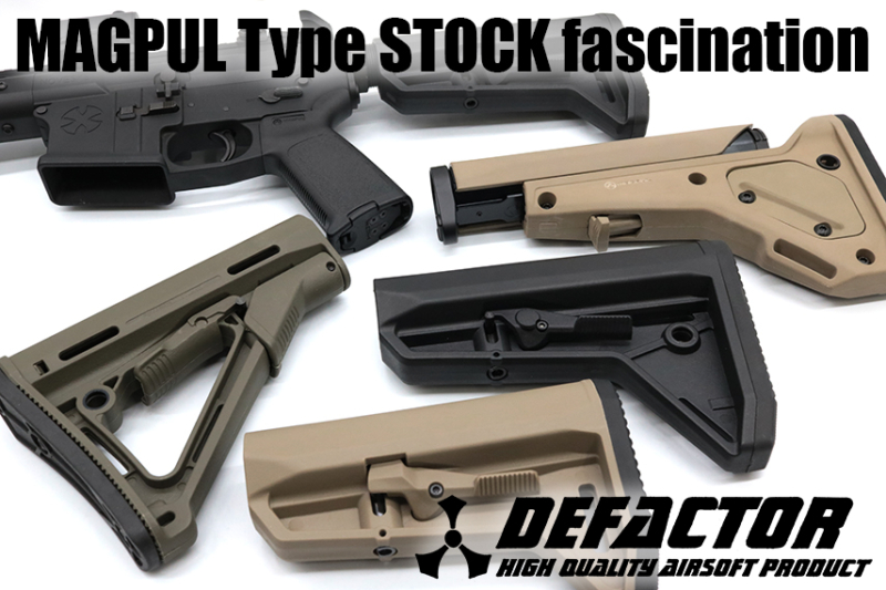 マグプル : MAGPUL ストックの魅力