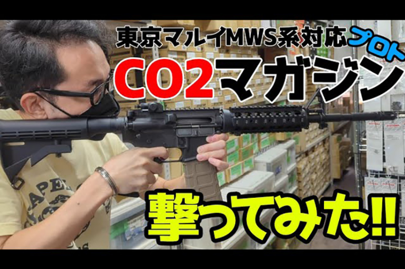 マルイM4 MWS マガジン5本付属 - トイガン