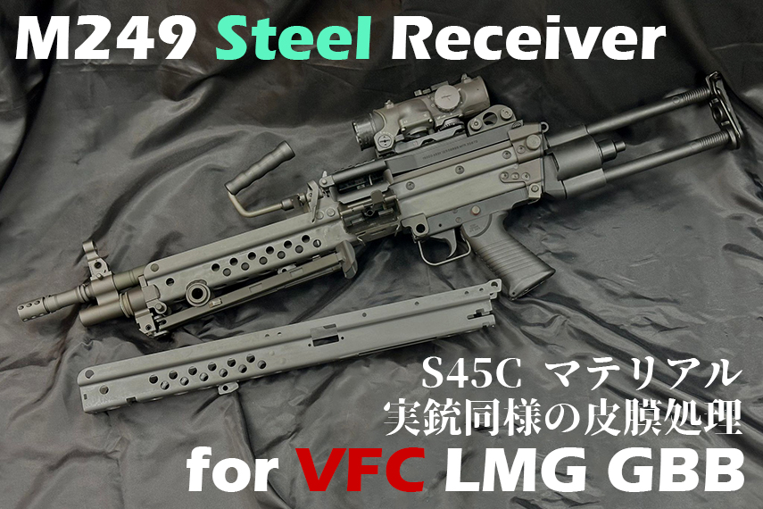 VFC M249