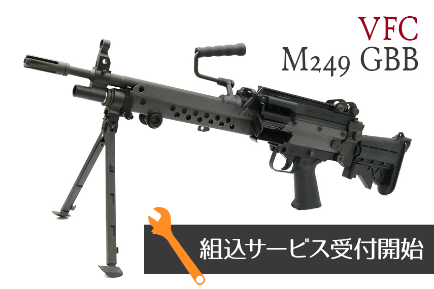 VFC M249