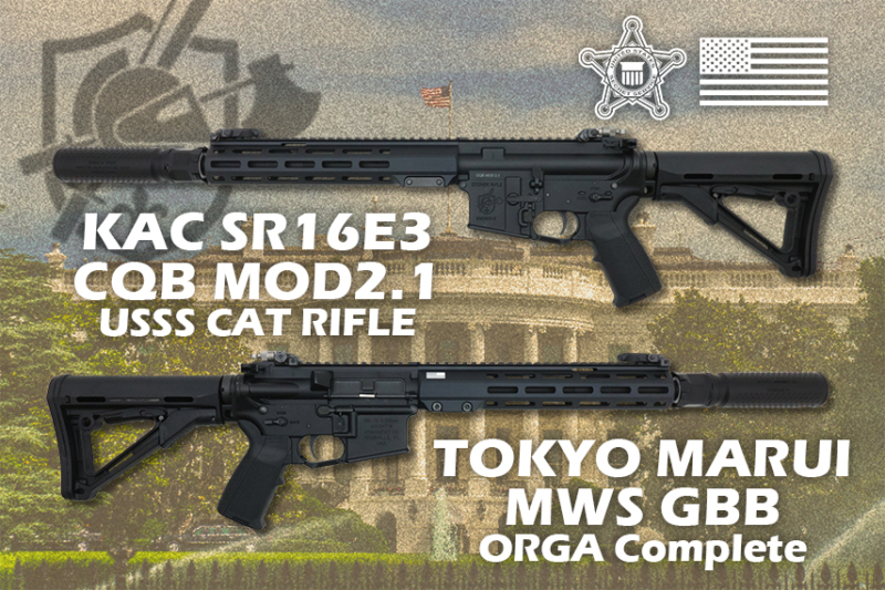 シークレットサービス CATが使用する SR16E3 CQB MOD2.1を再現！