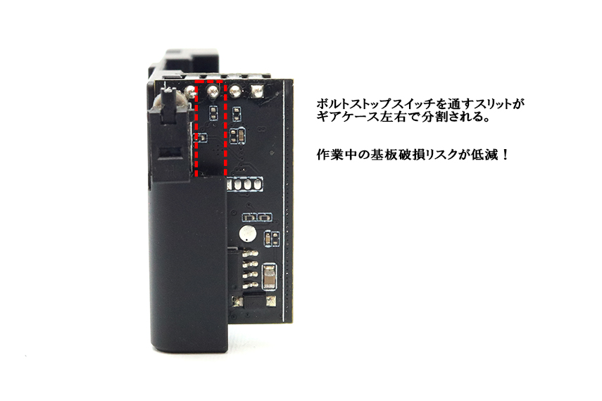 HTG-GEARBOX-PTW-KillswitchSlit | エアガンパーツやサバゲーアイテムの商品レビューなどを掲載! HTGベーシック トレポン ギアボックス キルスイッチのスリット