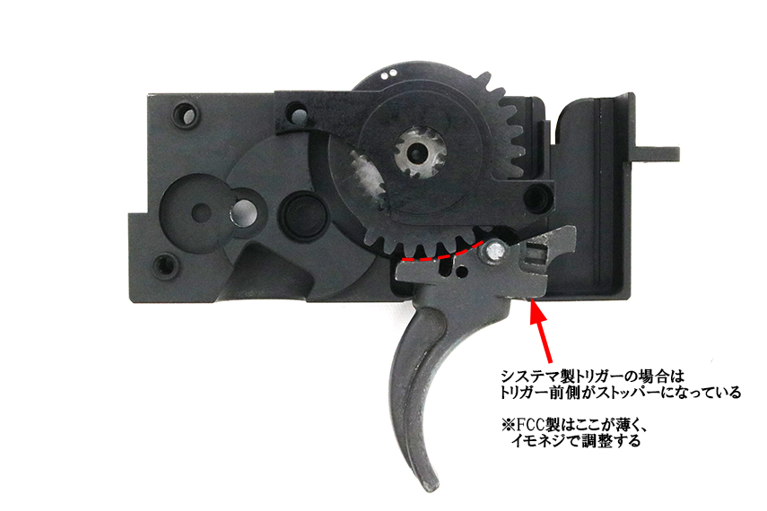 HTG-GEARBOX-PTW-TriggerAdjustment-6 | エアガンパーツやサバゲーアイテムの商品レビューなどを掲載! HTGベーシック トレポン ギアボックスの注意点