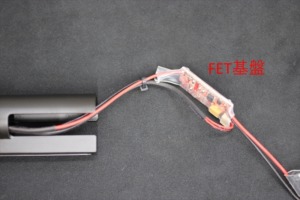 電動ガンFET
