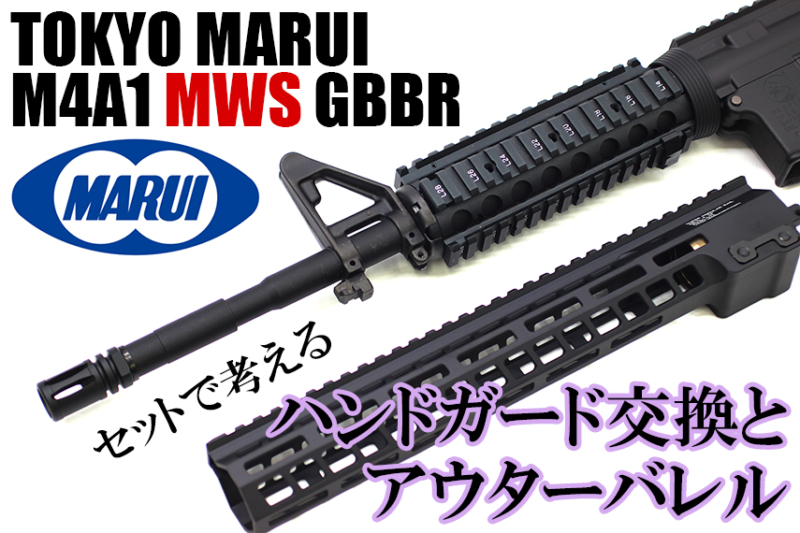 おしゃれ】 M4 ハンドガードMRE ギャングスタフラッシュライト PEQ2 